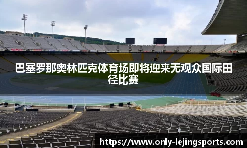 乐竞体育公司